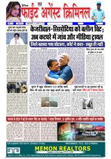 Fight Against Criminal