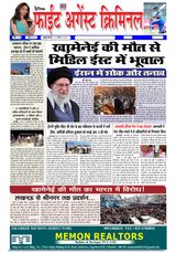Fight Against Criminal