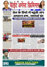Fight Against Criminal