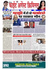 Fight Against Criminal