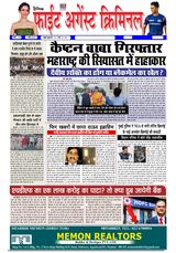 Fight Against Criminal