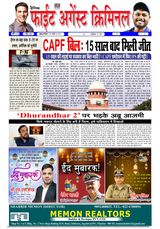 Fight Against Criminal
