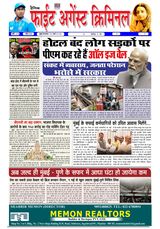 Fight Against Criminal