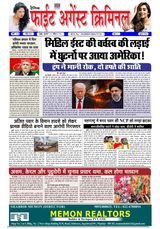 Fight Against Criminal