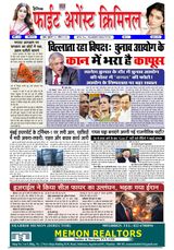 Fight Against Criminal