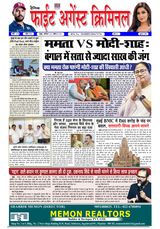 Fight Against Criminal