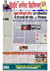 Fight Against Criminal