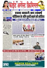 Fight Against Criminal
