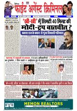 Fight Against Criminal