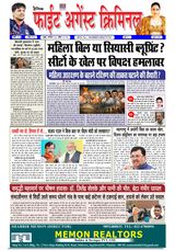Fight Against Criminal