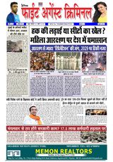 Fight Against Criminal