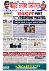 Fight Against Criminal