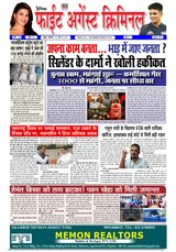 Fight Against Criminal