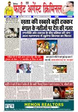 Fight Against Criminal