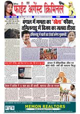 Fight Against Criminal