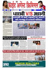 Fight Against Criminal
