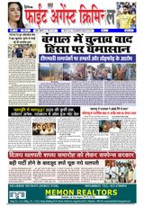 Fight Against Criminal