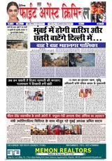 Fight Against Criminal