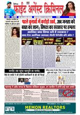 Fight Against Criminal