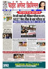 Fight Against Criminal