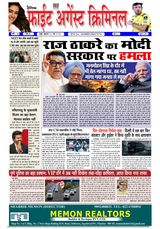 Fight Against Criminal