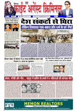 Fight Against Criminal