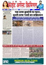 Fight Against Criminal