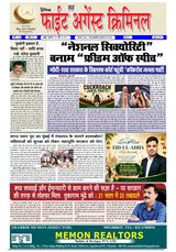 Fight Against Criminal