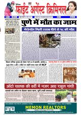 Fight Against Criminal