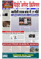 Fight Against Criminal