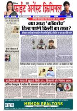 Fight Against Criminal
