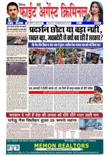 Fight Against Criminal