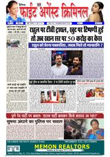 Fight Against Criminal