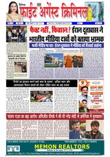 Fight Against Criminal
