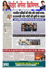 Fight Against Criminal