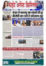 Fight Against Criminal