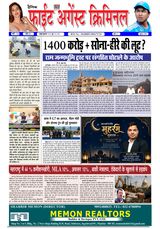 Fight Against Criminal