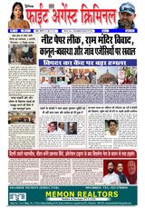 Fight Against Criminal