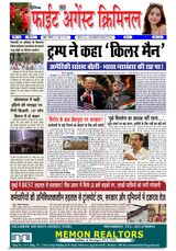 Fight Against Criminal