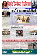 Fight Against Criminal