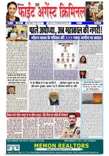 Fight Against Criminal