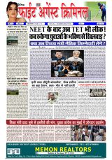 Fight Against Criminal