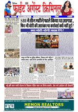 Fight Against Criminal