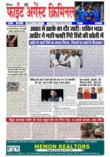 Fight Against Criminal