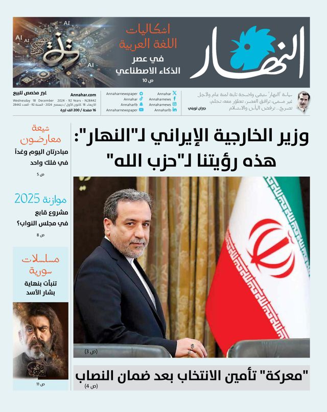 Annahar