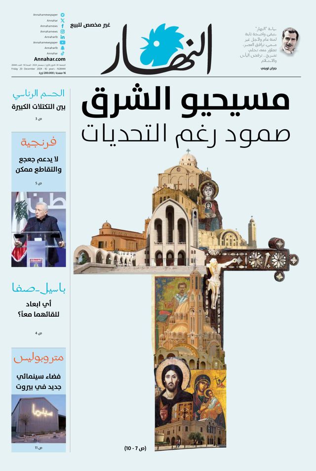 Annahar