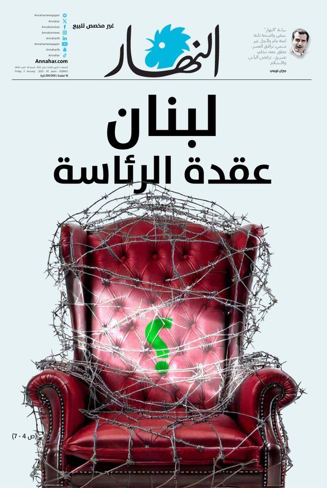Annahar