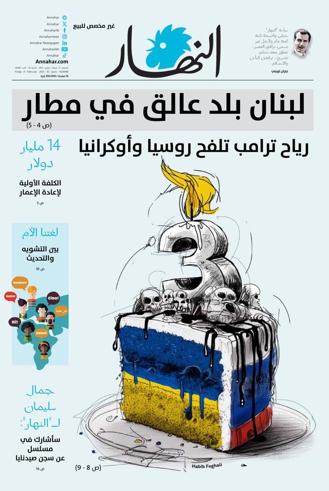 Annahar
