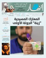 Annahar