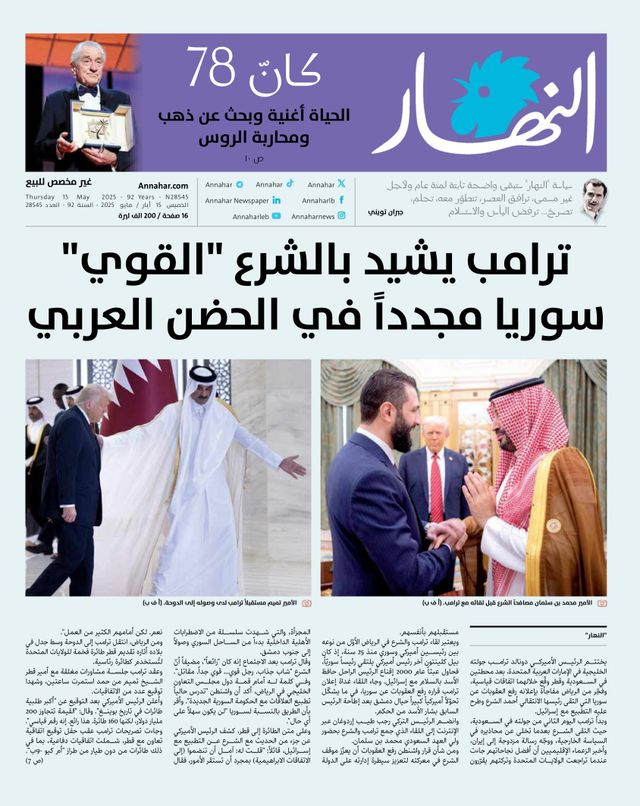Annahar
